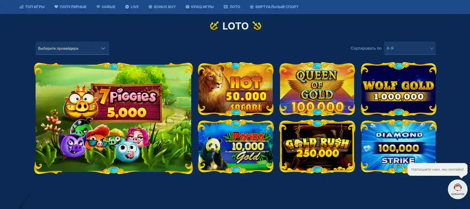 Zolotoy Arbuz casino выплаты
